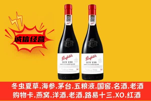 周宁县上门回收奔富价格