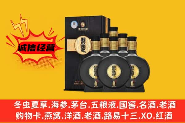 周宁县上门回收习酒价格