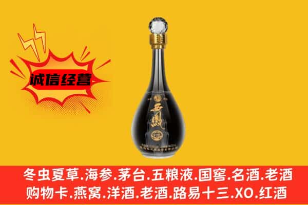周宁县上门回收西凤酒价格