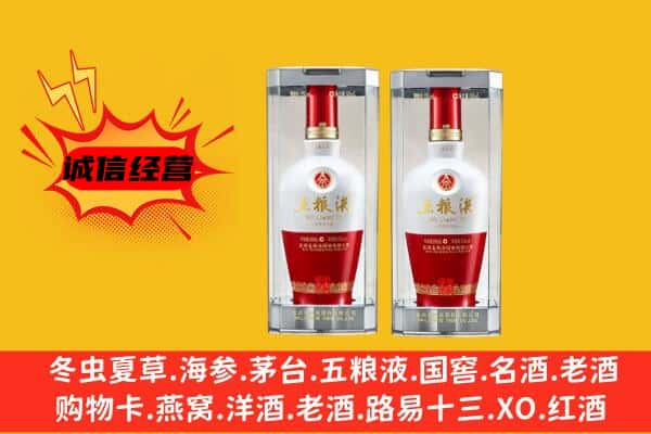 周宁县上门回收五粮液1618价格