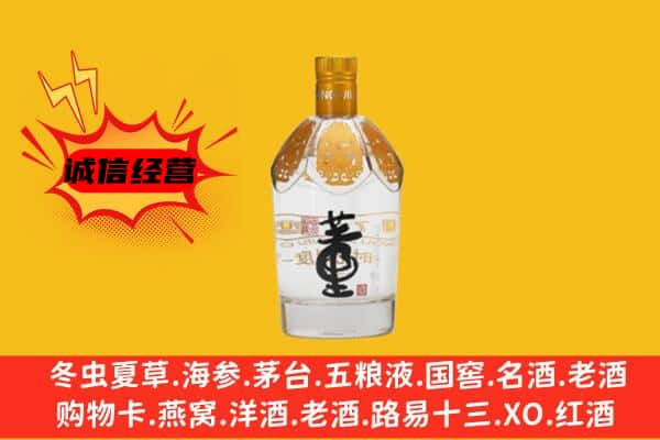 周宁县上门回收老董酒价格