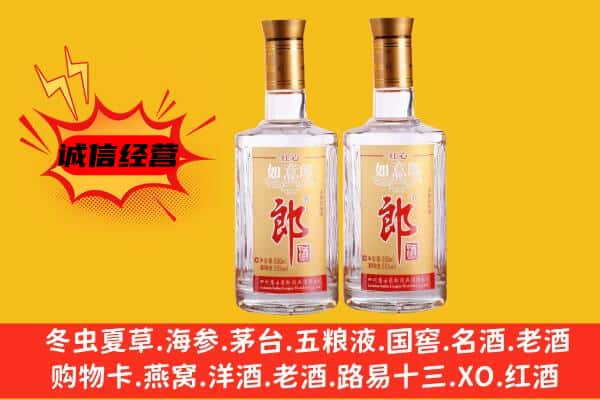 周宁县上门回收郎酒价格