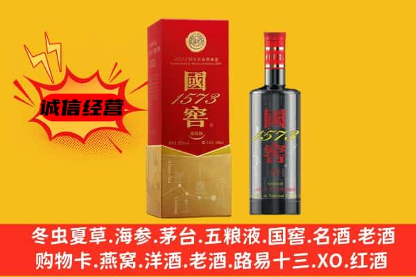 周宁县上门回收国窖价格