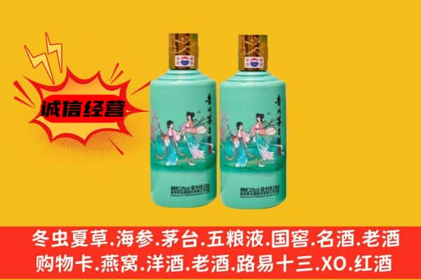 周宁县名酒回收24节气茅台酒.jpg