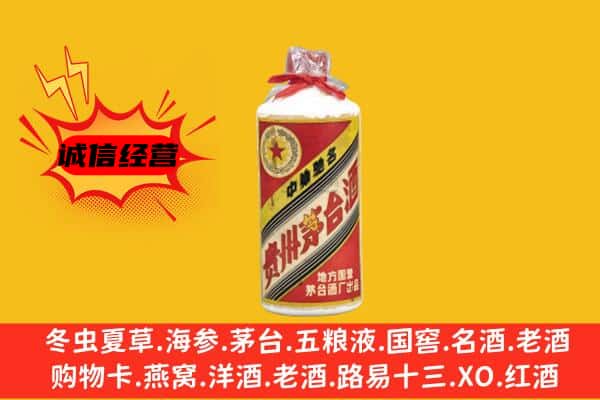 周宁县名酒回收五星茅台酒.jpg