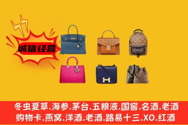 周宁县回收名包