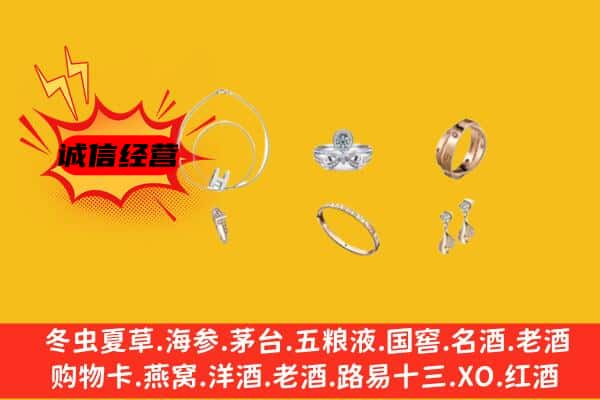 周宁县回收首饰