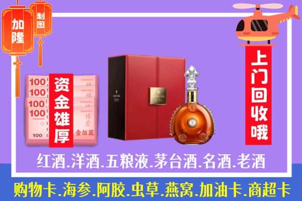 ​周宁县回收路易十三是如何定价