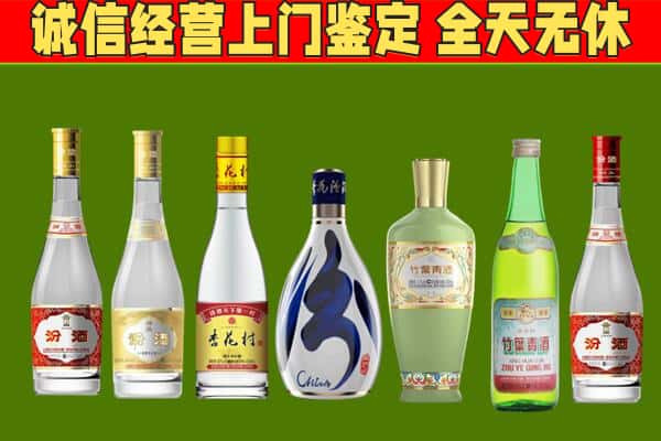 周宁县回收汾酒怎么报价