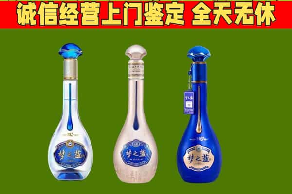 周宁县回收哪些梦之蓝